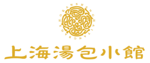 上海湯包小館