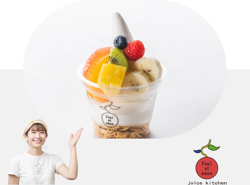 フィールアットイーズジュースキッチン
