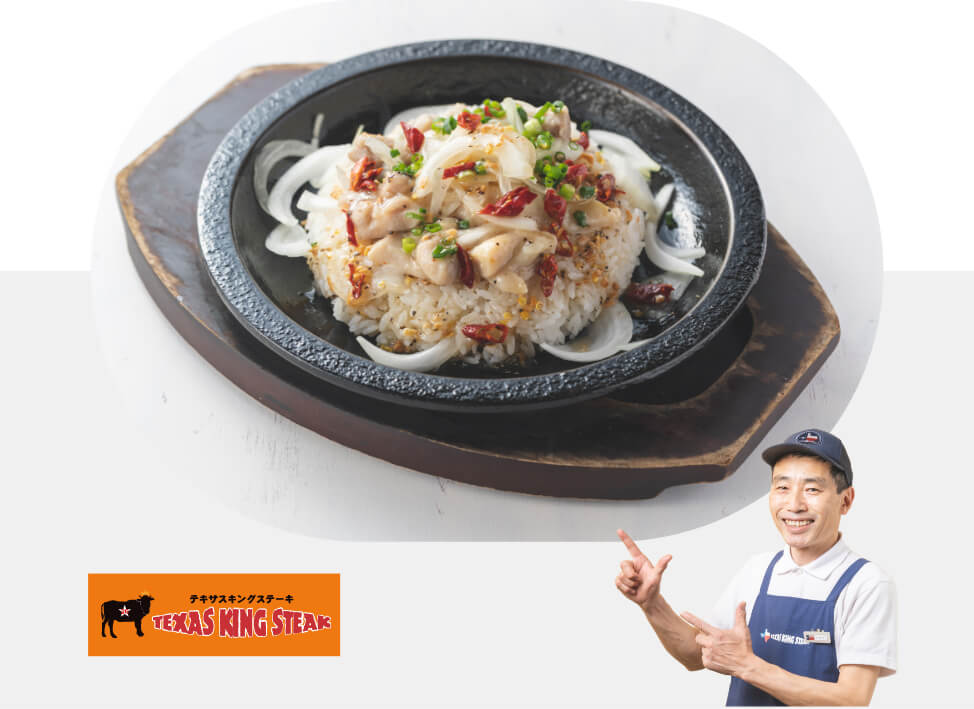 テキサスキングステーキ